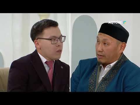 Видео: Дін және дәстүр  /// Нұрлыбек Дүйсеев ///  AQTOBE TV