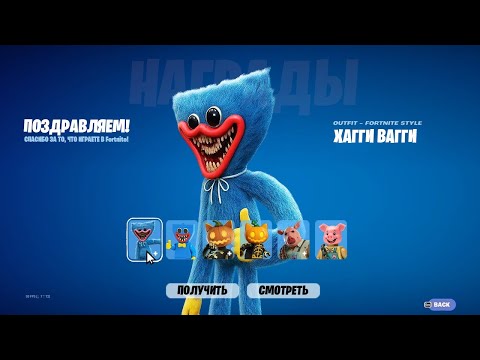 Видео: КАК ПОЛУЧИТЬ 3 БЕСПЛАТНЫХ СКИНА НА ХЭЛЛОУИН ФОРТНАЙТ! БЕСПЛАТНЫЕ НАГРАДЫ ФОРТНАЙТ! ФОРТНАЙТ КОШМАРЫ!