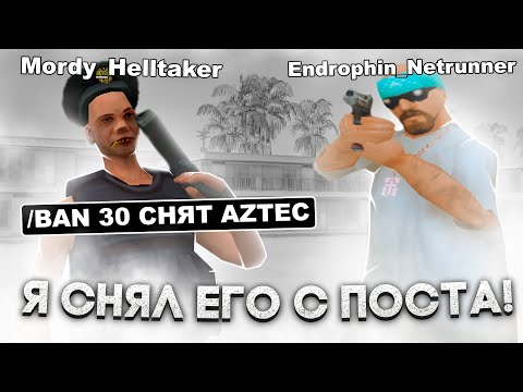 Видео: Снял ЛИДЕРА БАНДЫ за ЧИТЫ на ARIZONA ROLEPLAY!