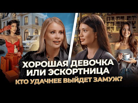 Видео: На одних женятся, других бросают. Как выйти замуж за миллионера из Forbes? Секреты от психолога