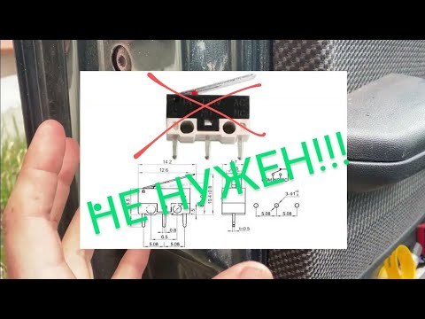 Видео: Концевик двери Skoda (Audi, VW) такого ремонта хватило на долго.