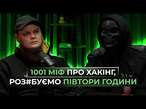 Видео: Лідер Cyber Anarchy Squad: Софт за лям $, універ хакерів та що зламати, щоб допекти рососіян?