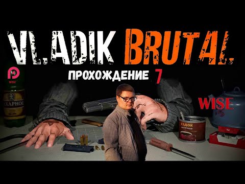 Видео: VLADiK BRUTAL▶️ПРОХОЖДЕНИЕ 7🔵2024 【2K/60FPS】