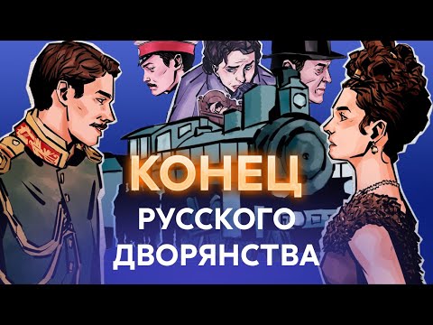 Видео: Анна Каренина | Краткий пересказ