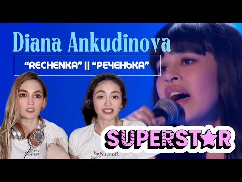 Видео: Our reaction to DIANA Ankudinova’s “Rechenka” | Диана Анкудинова    “Реченька” | SUPERB!!!