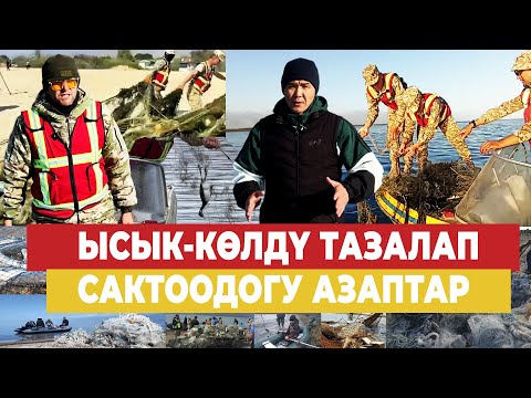 Видео: Калкыган памперс, өлүгү жыттанган өрдөк-каз... Суучулдардын түйшүгү менен турмушу