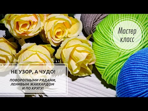Видео: 💥СУПЕР узор! 💯 Из моих ЛЮБИМЧИКОВ!💙💚🤎