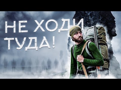 Видео: По следам группы Дятлова: Путешествие к Горе Отортен