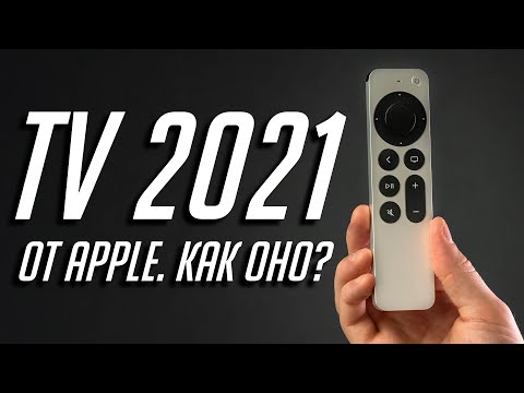 Видео: Зачем нужна телеприставка Apple TV 4K в 2021 с пультом Remote 2? Полный обзор и опыт использования