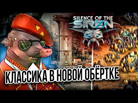 Видео: 🍊 Silence of the Siren как пример Новых механик пошаговых стратегий