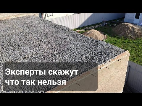 Видео: КАК ЭТО РАБОТАЕТ?? Монолитное перекрытие из полистиролбетона