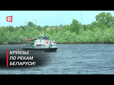 Видео: «Застой» белорусского судоходства заканчивается! Чем может удивить речной флот страны?