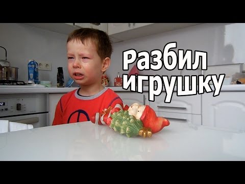 Видео: VLOG: Клим разбил мою любимую игрушку / Грустная новость