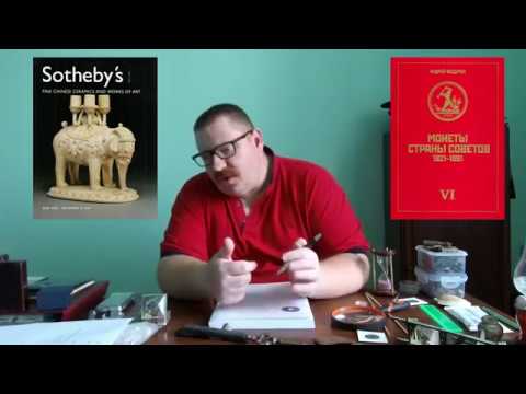 Видео: The world of collecting #7 Сколько это стоит?!