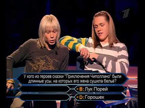 Видео: Группа БиС    8 вопрос