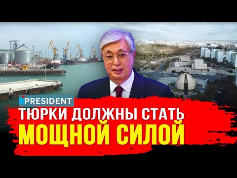 Видео: Как прошел тюркский саммит в Самарканде? | President