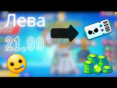 Видео: Дадох 22 лева за brawl pass-a!!!