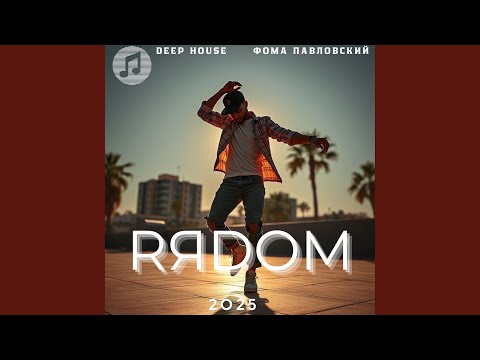 Видео: ВОССИЯЙ