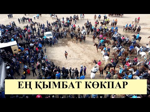 Видео: Көкпарды сағынған қазақтар | Пандемиядан соң.