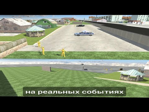 Видео: на реальных событиях' ваз краш тест симулятор 2' #15