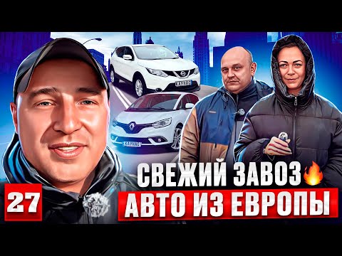 Видео: Автоподбор в Каунасе обзор цен