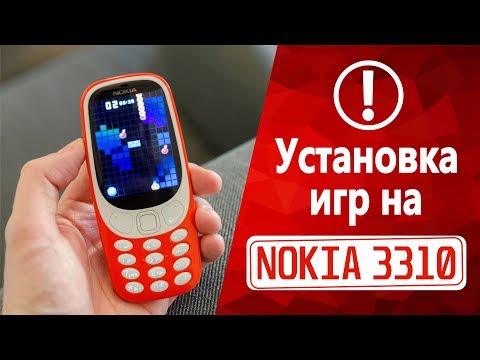 Видео: Установка игр на Nokia 3310 (2017) Series 30+ JAVA Games