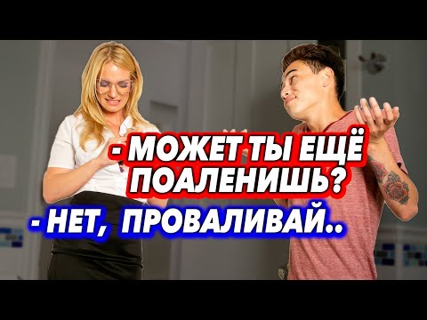 Видео: 1003. Хотела Мужика, получила мужика  и пожалела