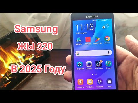 Видео: Samsung J320h  в 2025 году? Зачем он нужен?