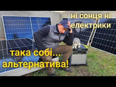 Видео: 🇺🇦 Досвід боротьби з ВІТРЯНИМИ МЕЛЬНИЦЯМИ! Альтернативна енергія з домашньої СЕС