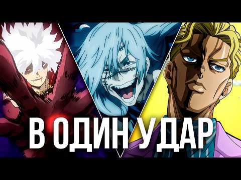Видео: Самый Смертоносный Тип Способностей В Аниме
