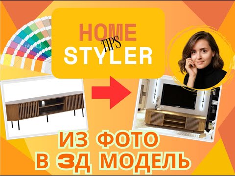 Видео: Моделирование мебели