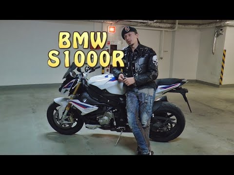 Видео: Идеальный литроспорт для новичка! Тест драйв BMW S1000R. #Докатились!