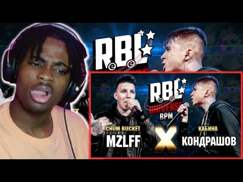Видео: RBL UNIVERSE : MZLFF (CHUM BUCKET) VS КОНДРАШОВ (КАБИНА) (1/4. BPM) | REACTION