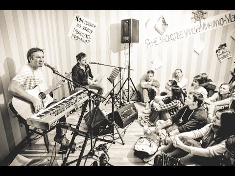 Видео: Ундервуд. Квартирник. Люберцы, 1.10.14, часть 1