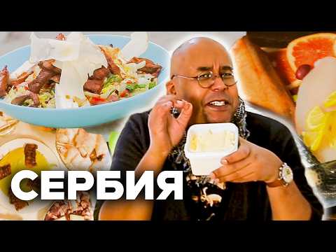 Видео: Деревня Кустурицы, булочки с салом и застолье по-балкански / Сербия