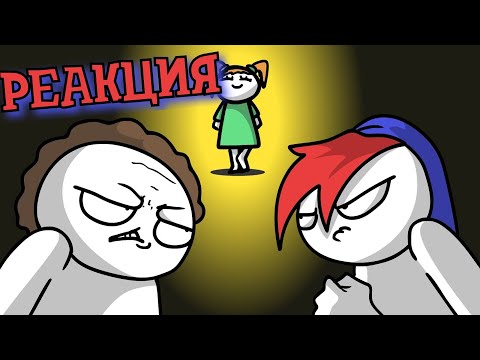 Видео: РЕАКЦИЯ НА ЗАКАТУНА | ЛЮБОВЬ И НЕНАВИСТЬ в ДЕТСКОМ САДУ | ZAKATOON РЕАКЦИЯ