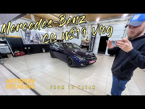 Видео: Vlog 2 - Cls W219 Подготовка к покраске