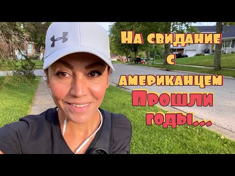 Видео: США 🇺🇸 ВЫЙТИ ЗАМУЖ ЗА АМЕРИКАНЦА / ПОЧЕМУ НЕ ПОЛУЧАЕТСЯ / ВСЕ ЛИ ЖЕНЩИНЫ ДОЛЖНЫ БЫТЬ ЗАМУЖЕМ