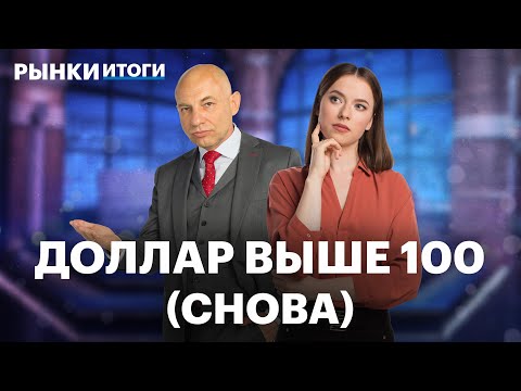 Видео: Золото обновляет минимумы, отчеты Софтлайна и Мечела, дивиденды Татнефти и Т-Банка. IMOEX ниже 2700