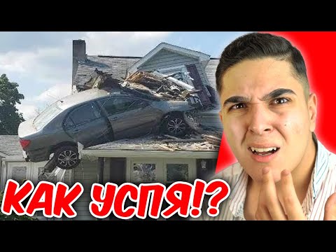 Видео: НАЙ-ТЪПИТЕ ХОРА В ИНТЕРНЕТА!? Funny Videos Reaction w/@SamoshiBG