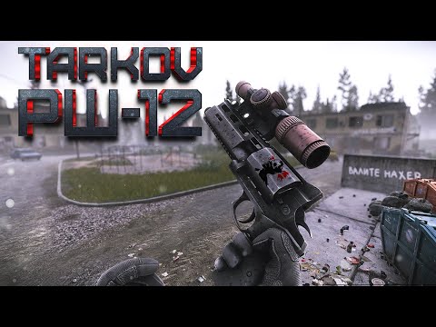Видео: ЗА КАЖДЫЙ КИЛЛ В ГОЛОВУ С РШ-12 МНЕ ПЛАТЯТ | ТАРКОВ | ESCAPE FROM TARKOV