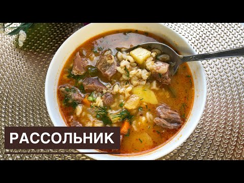 Видео: Ауызашарға жеңіл пайдалы сорпа😍 Рассольник. Ең дәмді Сорпа.Суп.Ыстық тағам.