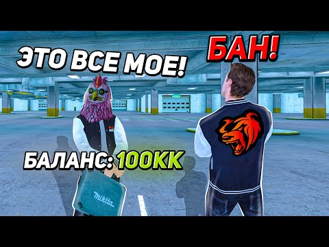 Видео: ОХОТА НА КИДАЛ на БЛЕК РАША #141 - BLACK RUSSIA ( заскамили на все имущество )