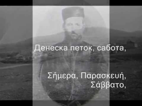 Видео: Марко Лерински Μάρκο Λερίνσκι