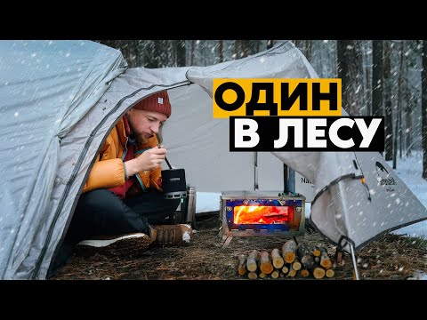 Видео: НОЧУЮ В ПАЛАТКЕ С ПЕЧКОЙ! Одиночный велопоход ЗИМОЙ!