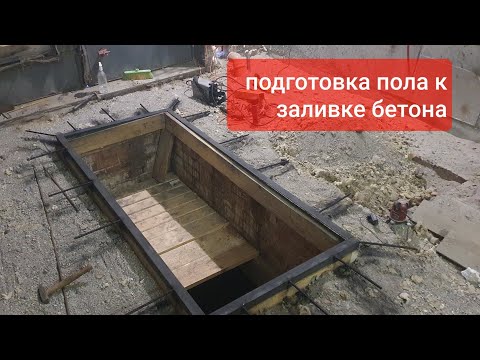 Видео: ЧАСТЬ 1 подготовка гаража, перед заливкой бетона, испытываем трудности подвала