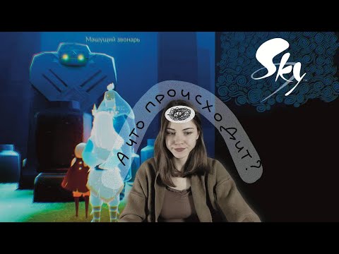 Видео: Sky Children of the Light: подслушиваю разговоры и изучаю мир