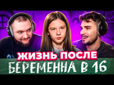 Видео: ИЗМЕНА В БЕРЕМЕННА В 16 (Наталья, Краснотурьинск)