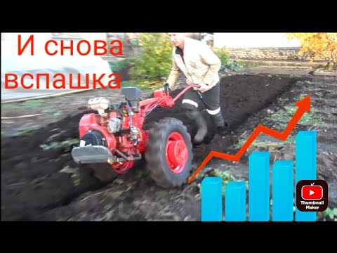 Видео: Переделал плуг, результат работы