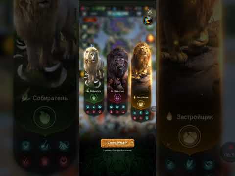 Видео: BEASTLORD КЛАССЫ СОБЫТИЯ ВОЖАКИ ЭКСПЕДИЦИЯ АЛЬЯНСА СЕКРЕТЫ УСПЕХА #рекомендации #beastlord #top #рек